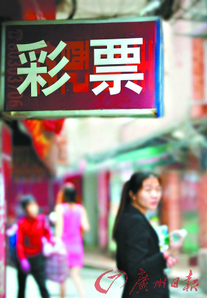 网站停售彩票 投注店笑了