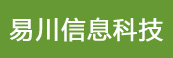 汕头市易川信息科技有限公司