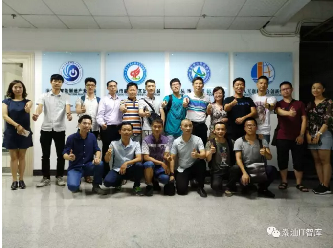 潮汕IT精英俱乐部第十七期分享会成功举办