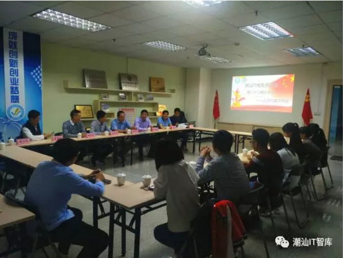 潮汕IT精英俱乐部第二十二期分享会成功举办